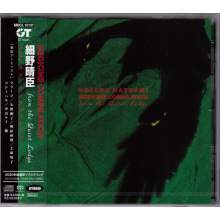Hosono, Haruomi - Medicine Compilation