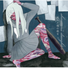 My Dead Girlfriend - Shaman's Daughter