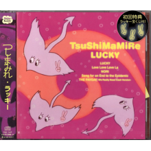 Tsushimamire - Lucky