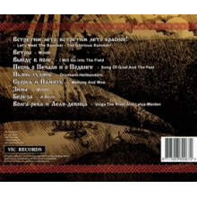 Grai - Warmot the Bitter Grass