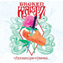 Broken Waltz - A Mysterious Land of Happiness