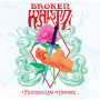 Broken Waltz - A Mysterious Land of Happiness