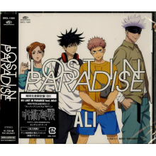 Ali - Lost In Paradise