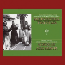 Samiou, Domna - Songs of Asia Minor