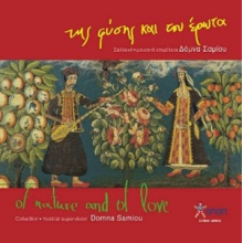 Samiou, Domna - Of Nature and of Love
