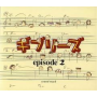 Joe Hisaishi - Gibrees Episode 2