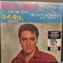 Presley, Elvis - Kiss Me Quick / Suspicion