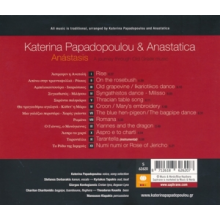 Papadopoulou, Katerina & Anastatica - Anastasis. a Journey Through Old Greek Music