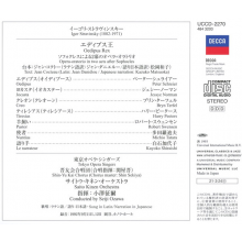 Ozawa, Seiji - Stravinsky: Oedipus Rex
