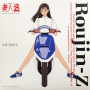 Original Motion Picture Soundt - Roujin Z