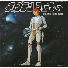 Original Motion Picture Soundt - Captain Future
