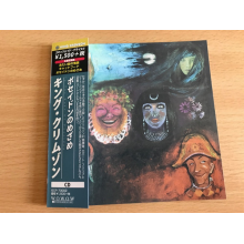 King Crimson - In the Wake of Poseidon