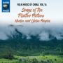 V/A - Folk Music From China Vol. 14: Songs of the Tibeta