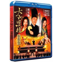 Movie - Forbidden City Cop