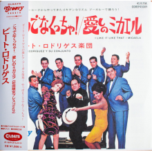 Rodriguez, Pete - I Like It Like That/Micaela