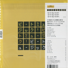 Guiliana, Mark - Beat Music! Beat Music!