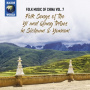V/A - Folk Music of China Vol. 7. Folk Songs of the Yi A