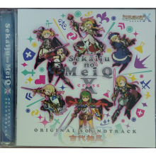 Koshiro, Yuzo - Sekaiju No Meikyuu X Original Rack