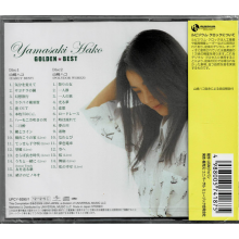Yamasaki, Hako - Golden Best
