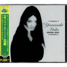 Yamasaki, Hako - Golden Best
