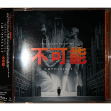 Two Steps From Hell - Impossible