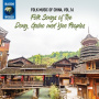 V/A - Folk Music From China Vol. 16. Folk Songs of the D