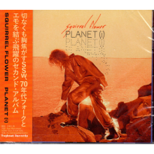 Squirrel Flower - Planet (I)