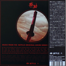 Flying Lotus - Yasuke