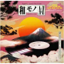 V/A - Wamono a To Z Vol. Iii - Japanese Light Mellow Funk, Disco & Boogie 1978-1988