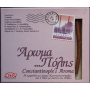 Various - Aroma Polis - Constantinople's Aroma
