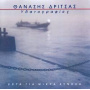 Thanasis, Dritsas - Ydatografies
