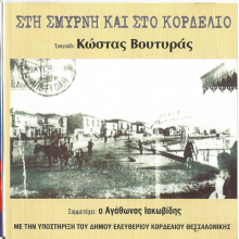 Voutiras, Kostas - Sti Syrni Kai Sto Kordelio