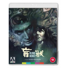 Movie - Blind Beast