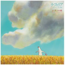 Joe Hisaishi - Mr. Dough and the Egg Princess