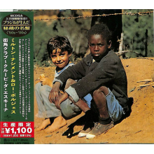 Nascimento, Milton - Clube Da Esquina 1
