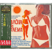 Original Motion Picture Soundt - Nora Do Filme "Garota De Ipanema"