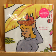 Ando, Asuka - Amai Hit Kouchie