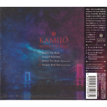 Kamijo - Behind the Mask