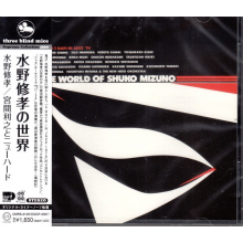 Mizuno, Shuko & Miyama Toshiyuki - Mizuno Shuko No Sekai