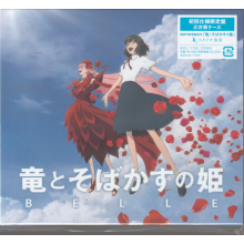 Original Motion Picture Soundt - Ryuu To Sobakasu No Hime Original Soundtrack