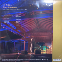 Tamaki, Koji - Chocolate Cosmos
