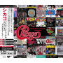 Chicago - Japanese Single Collection: Greatest Hits