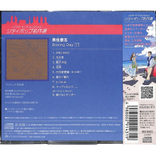 Kurozumi, Kengo - Boxing Day +1