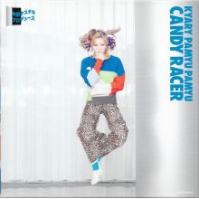 Kyary Pamyu Pamyu - Candy Racer