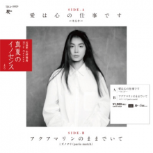 Hitomitoi - Ai Ha Kokoro No Shigoto Desu