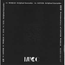 Mucc - Goner / World