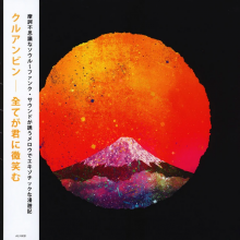 Khruangbin - Eveything Smiles At You