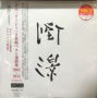 Lizhi - Best Selection Songs Vol.3