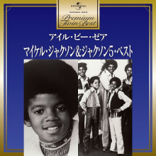 Jackson, Michael - Premium Best Michael Jackson & Jackson 5