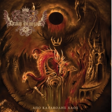 Drakon Ho Megas - Apo Katavolis